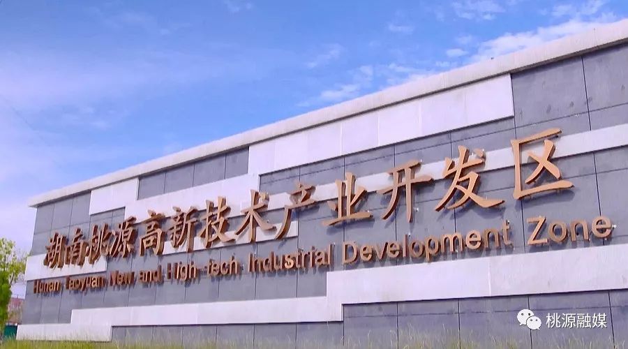 彩虹飞架桃源高新区
